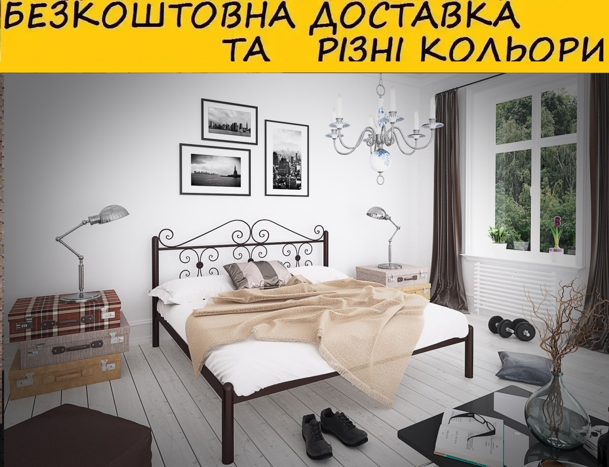 Ліжко металеве двоспальне "Бегонія". Колір і розмір можна змінити., фото 1