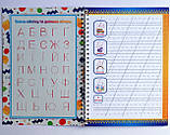 Багаторазові прописи з канавкою Літери та склади + Ручка зі зникаючими чорнилами, фото 2