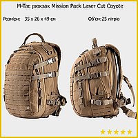 Тактический штурмовой военный рюкзак M-Tac intruder pack Olive, лучший армейский камуфляжный рюкзак