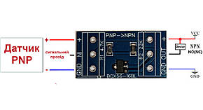 Конвертер ST2 ( PNP в NPN ) з клемами, фото 3