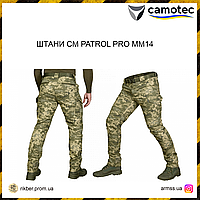 Штаны CM PATROL PRO ММ14 (7049), армейские штаны рип стоп, тактические брюки, военные летние брюки пиксель