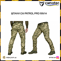 Штаны CM PATROL PRO ММ14 (7049), армейские штаны рип стоп, тактические брюки, военные летние брюки пиксель L