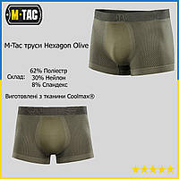 M-Tac трусы Hexagon Olive, потоотводные армейские трусы, мужские боксерки, тактические трусы шортиками