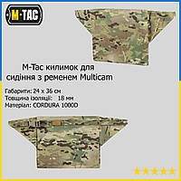 Тактический коврик для сидения с ремнем M-Tac Multicam, каремат сидушка армейский походный полевой ЗСУ