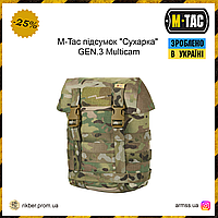 M-Tac подсумок "Сухарка" GEN.3 Multicam, военная сухарка, подсумок сухарка мультикам, тактический органайзер