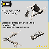 M-Tac мультитул Type 1 Grey, туристичний сірий мультиінструмент, багатофункціональний армійський мультитул