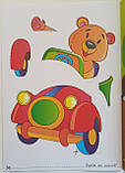 Дитяча книжка розмальовка-аплікація "Чарівна аплікація" / "Іграшки", фото 5