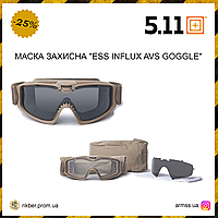 Маска защитная "ESS INFLUX AVS GOGGLE", тактическая защитная маска, военная маска, армейская защитная маска