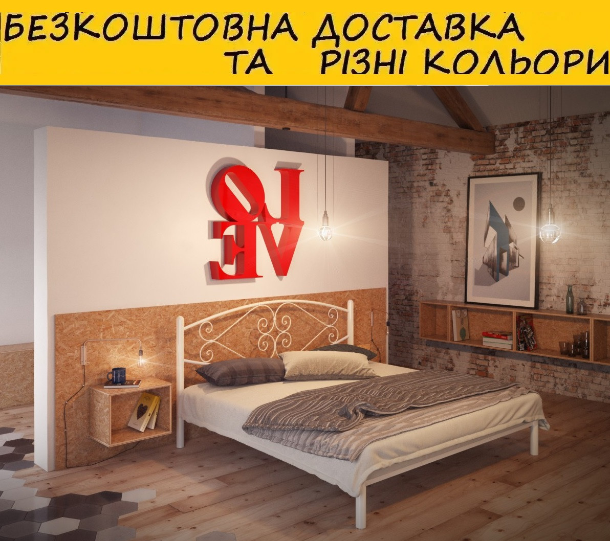 Ліжко металеве двоспальне "Камелія". Колір і розмір можна змінити.