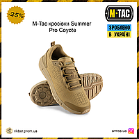 M-Tac кроссовки Summer Pro Coyotе, тактические кроссовки койот, армейские кроссовки, мужские легкие кроссовки