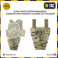 M-тас фартух противосколочный с балистическим пакетом 1А LASER CUT MULTICAM, мультикам тактический фартух