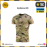 М-Тас футболка MC, тактическая футболка, армейская футболка мультикам, мужская летняя футболка, для охоты