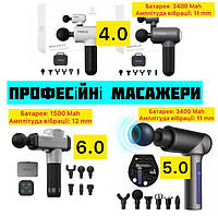 Перкуссионный ручной массажер для тела и мышц Medica+ MassHand Pro 4.0 / 6.0 / 5.0