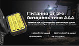 Налобний ліхтар Nitecore HA13 (350LM, IPX6, 3xAAA, USB-C, Основне + червоне світло), фото 11