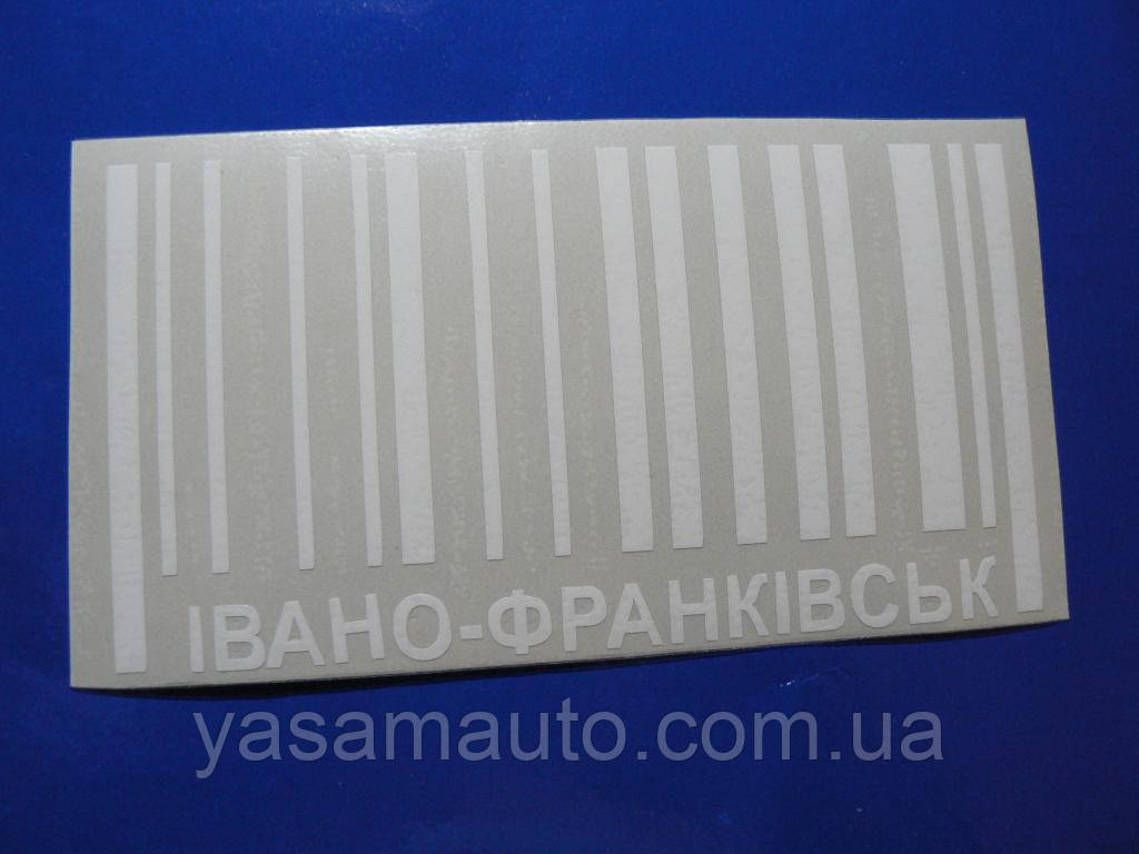 Наклейка vc місто Івано-Франківськ біла на скло борт бампер авто Івано Франковск