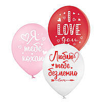 Латексні кульки "Люблю тебе безмежно" Belbal
