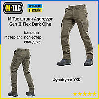 M-Tac штани Aggressor Gen II Flex Dark Olive, тактичні штани, армійські легкі штани, польові штани олива S/L