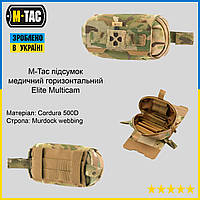 Тактический подсумок-аптечка горизонтальный Сумка медицинская военная на бронежилет Multicam M-Tac Elite