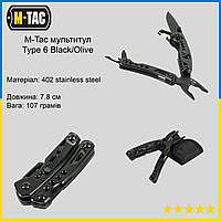 M-Tac мультитул Type 6 Black/Olive, тактичний мультитул, багатофункціональний мультитул, армійський мультитул