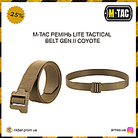 M-Tас ремень LITE TACTICAL BELT GEN.II COYOTE, тактический ремень, армейский ремень, военный ремень койот