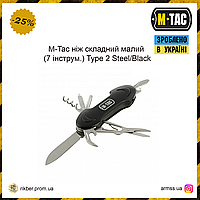 M-Tac нож складной малый (7 инструментов) Type 2 Steel/Black, тактический нож мультитул, военный мультитул