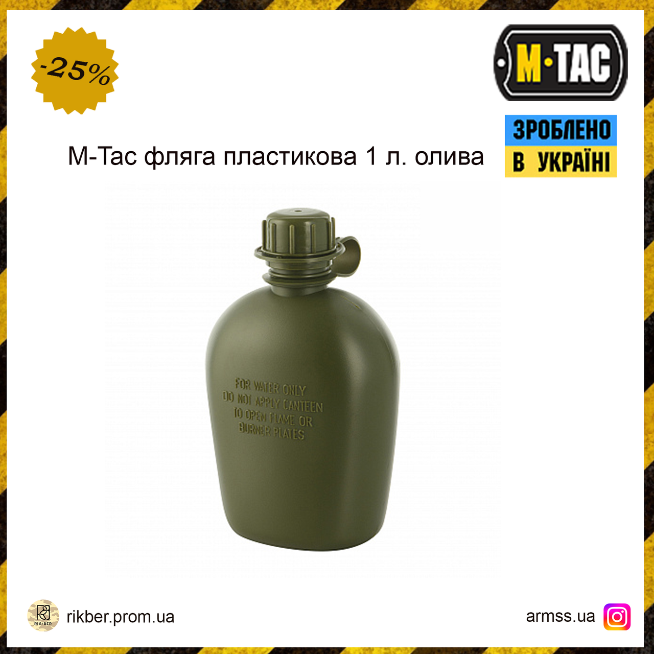 M-Tac фляга пластиковая 1л. Olive, тактическая фляга, военная фляга для воды, армейская фляга олива, бутылка - фото 1 - id-p2060429176