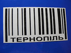 Наклейка vc місто Тернопель чорна 150х80мм на скло борт бампер авто Тернополя