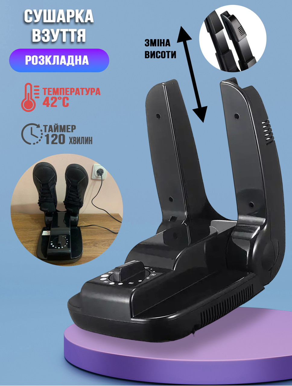 Сушилка для обуви Energy Footwear Dryer с таймером 120минут, раскладная, регулируемая - фото 1 - id-p2060498335