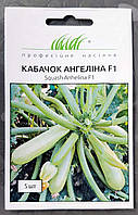 Кабачок Ангеліна F1 5 шт /Syngenta