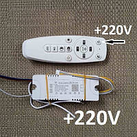 Драйвер 80W (20-40W)х2 два цвета +220V (реле) с пультом 2.4G код 18115