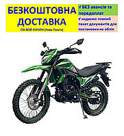 Мотоцикл SP250D-7 +БЕСПЛАТНАЯ ДОСТАВКА! SPARK (цвет на выбор) кроссовый, внедорожный спортивный "вездеход"