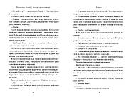 Зимове сонцестояння, фото 3