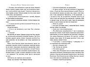 Зимове сонцестояння, фото 4