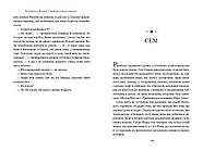 Зимове сонцестояння, фото 5