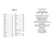 Зимове сонцестояння, фото 6