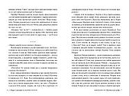 Щаслива катастрофа, фото 3