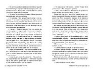 Щаслива катастрофа, фото 4