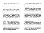 Щаслива катастрофа, фото 5