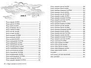 Щаслива катастрофа, фото 6