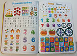 Розвиваюча розмальовка "Мега ПЛАНШЕТ-розвивайлик" з НАЛІПКАМИ / "Весела математика", фото 4