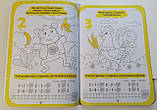 Розвиваюча розмальовка "Мега ПЛАНШЕТ-розвивайлик" з НАЛІПКАМИ / "Весела математика", фото 3