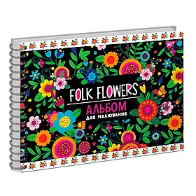 Альбом для малювання YES А4 20 спіраль Folk flowers 130535