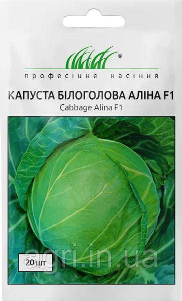 Капуста Аліна рання F1, 20 штт.