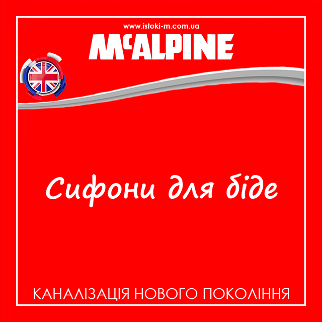 трубний сифон для біде_сифони mcalpine для біде_трубний сифон для біде mcalpine_сифон для біде одноколінний без зливу 1 1/4х32 мм hc24-32 mcalpine_сифон для біде mcalpine hc24-32 1 1/4х32 мм_сифон для біде mcalpine hc24- 32 одноколінний без зливу 1 1/4x32 мм_сифон для біде з одним коліном 1 1/4x32 мм без зливу hc24-32 mcalpine_сифон mcalpine для біде 1 1/4х32 одноколінний hc24-32_сифон для біде mcalpine hc24-32_HC24-32 McAlpine_Сифон для біде пластиковий без зливу_Сифон для біде пластиковий без випуску_hc24- 32 mcalpine напівсифон для біде білий_mcalpine hc24-32_hc24-32 mcalpine_сифон для біде одноколінний без зливу 1 1/4 х32 мм hc24-32 mcalpine технічне креслення_сифон для біде одноколінний без зливу hc24-32 mcalpine_сифон для біде без зливу тм mcalpine hc24- 32_сифон для біде mcalpine одноколінний без зливу 1 1/4х32 мм білий hc24-32_сифон для біде 1 1/4х32 мм hc24-32 mcalpine_сифон пластиковий для біде_сифон пластиковий для біде одноколінний без зливу 1 1/4х32 мм hc24-32 mcalpine
