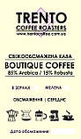 Купаж Boutique coffee (85% Arabica / 15% Robusta) в зернах, фото 2