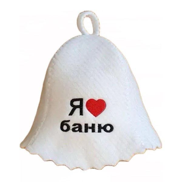 Захисна шапка для лазні та сауни, банна шапка з яскравою вишивкою "Я люблю лазню" Біла