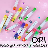 Масло в карандаше OPI