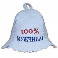Банная шапка из плотного суконного материала, банная шапка с принтом "100% мужчина" Белая