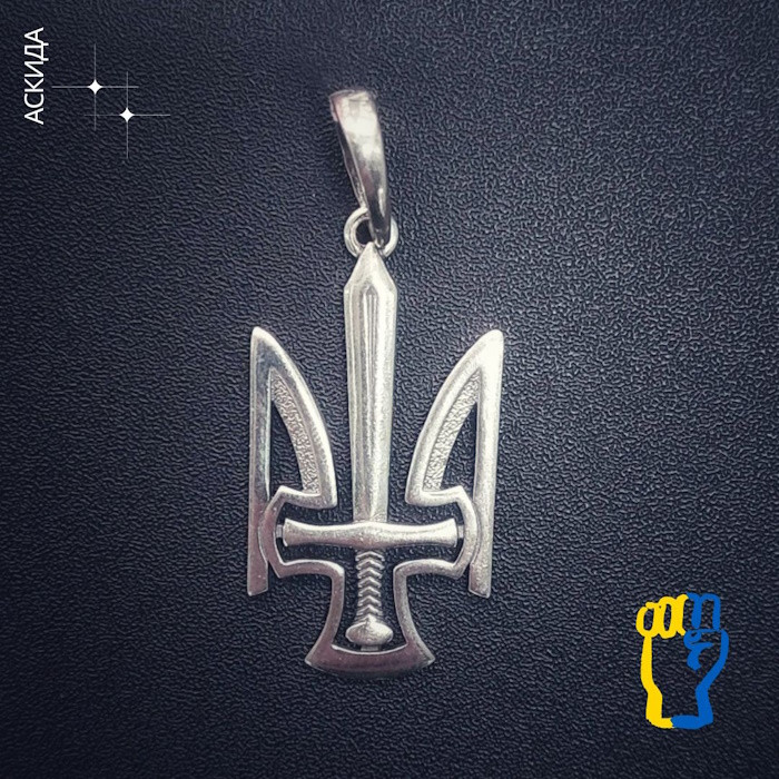 Кулон Герб Тризуб з мечем зі срібла 6.34 гр, фото 1