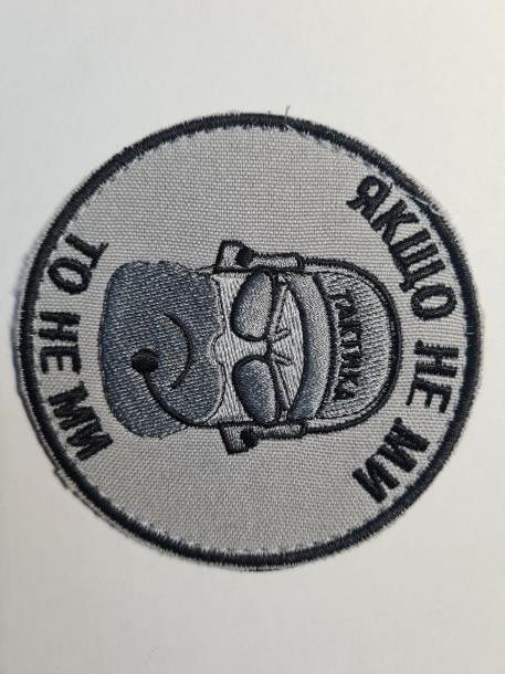 Шеврон PATCH ПАТРІОТ Якщо не ми то не ми